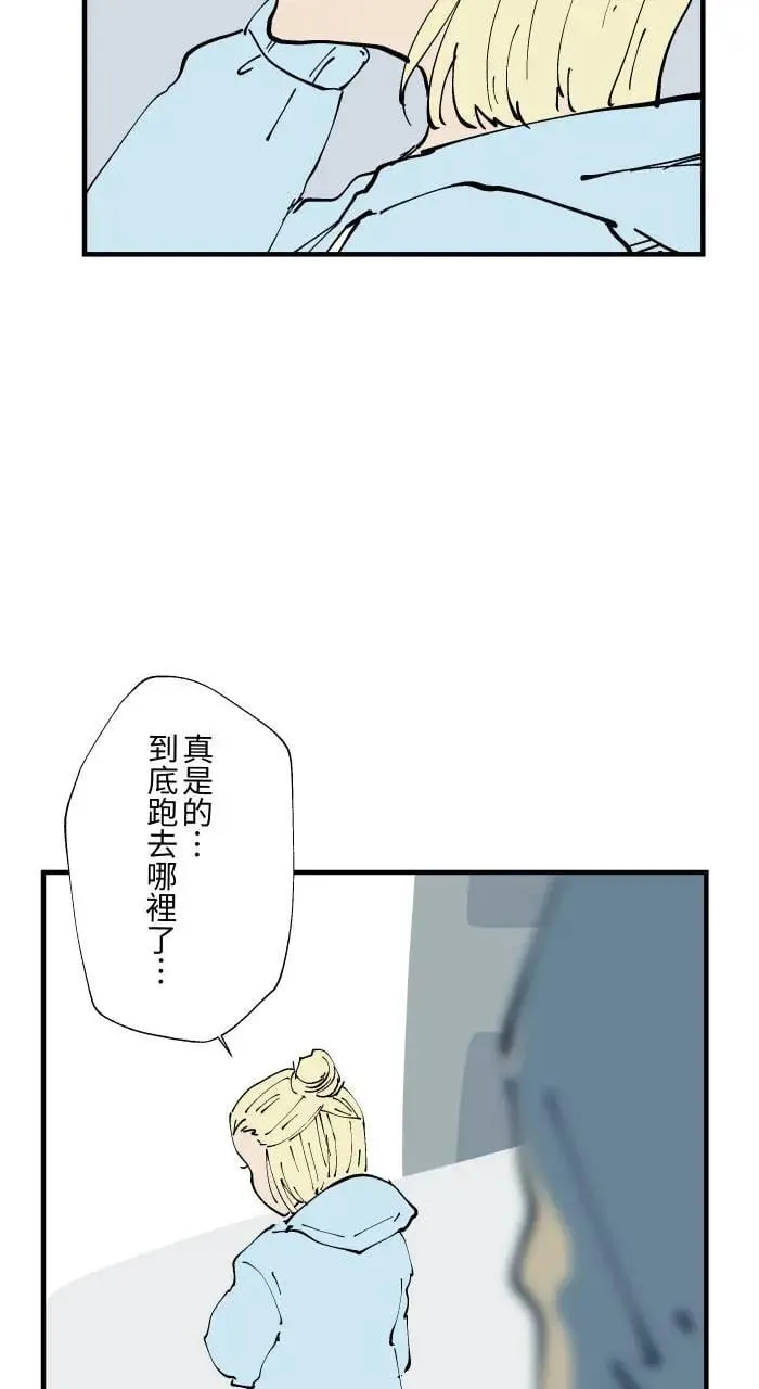 [第1023话] 干净的室友(3) 第33页