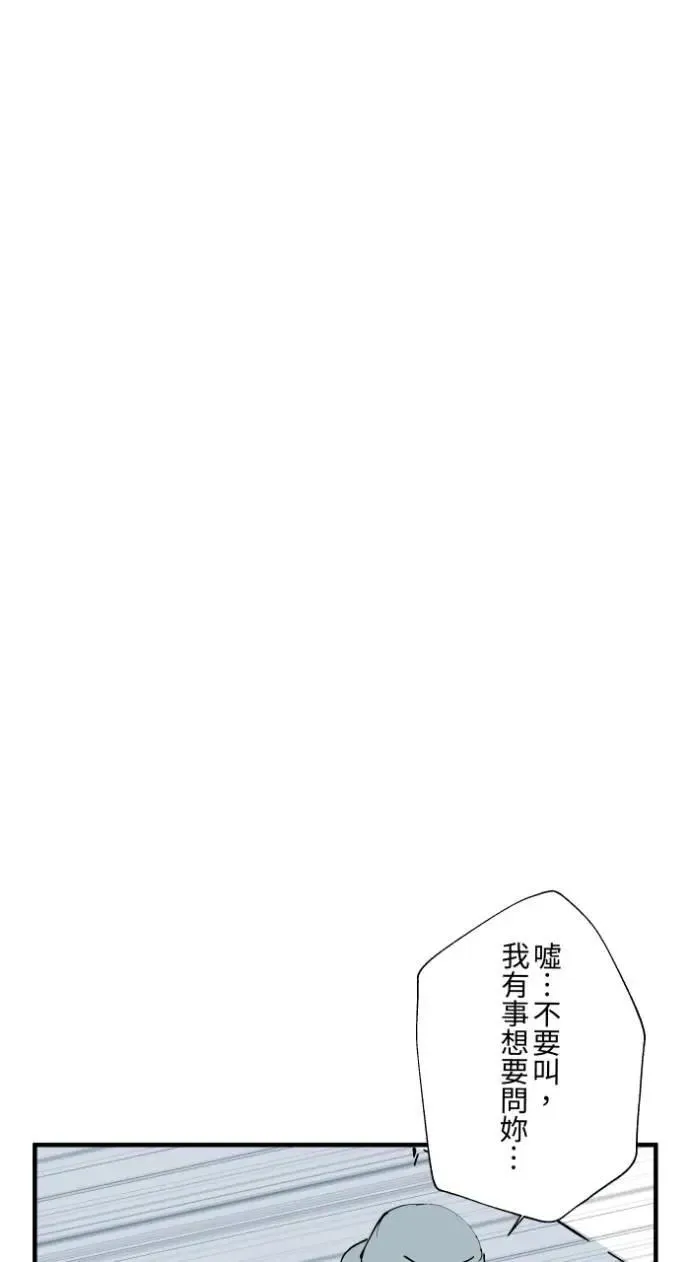 [第1024话] 干净的室友(4) 第1页