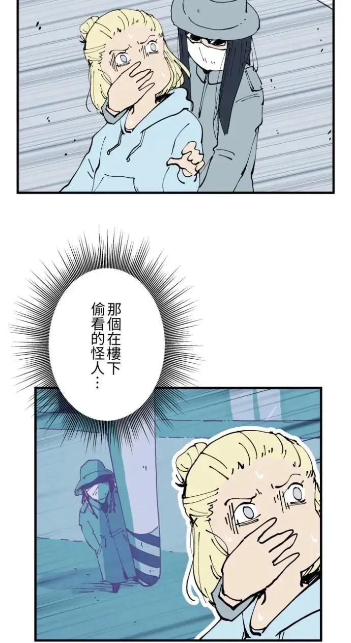 [第1024话] 干净的室友(4) 第2页