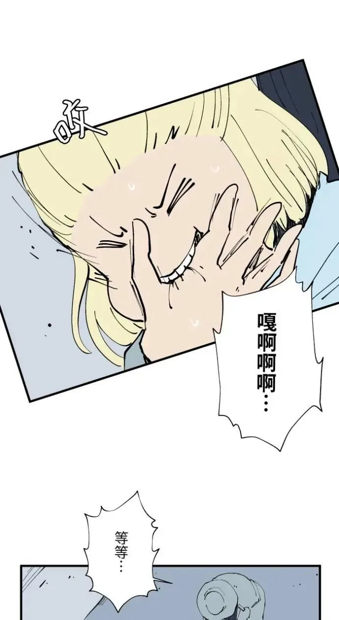 [第1024话] 干净的室友(4) 第3页