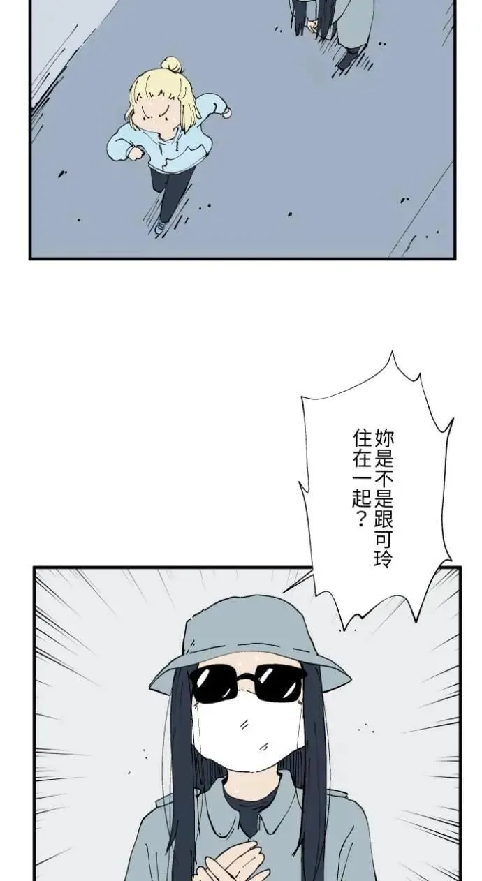 [第1024话] 干净的室友(4) 第4页
