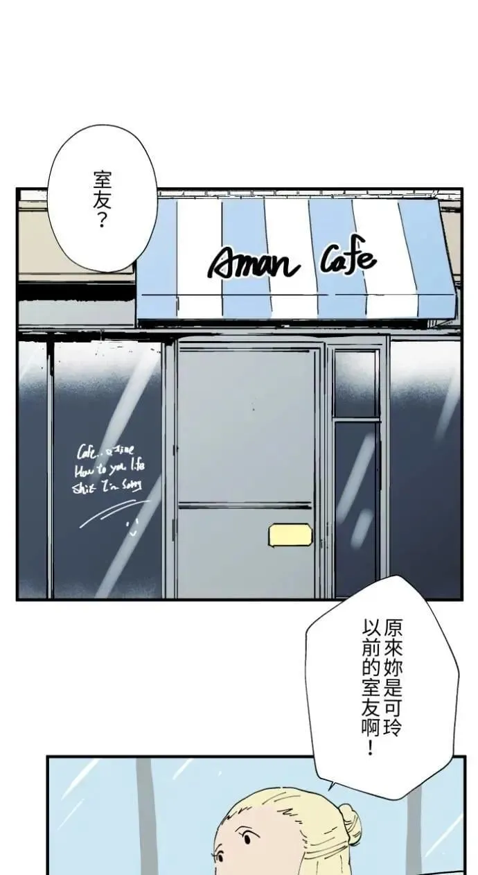 [第1024话] 干净的室友(4) 第6页