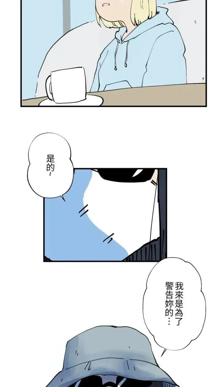 [第1024话] 干净的室友(4) 第7页