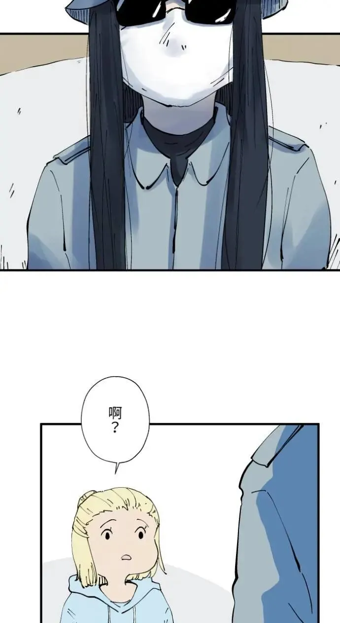 [第1024话] 干净的室友(4) 第8页