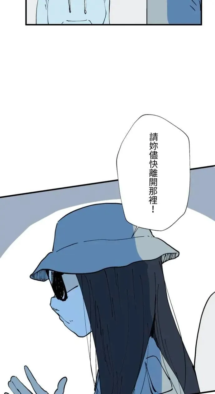 [第1024话] 干净的室友(4) 第9页