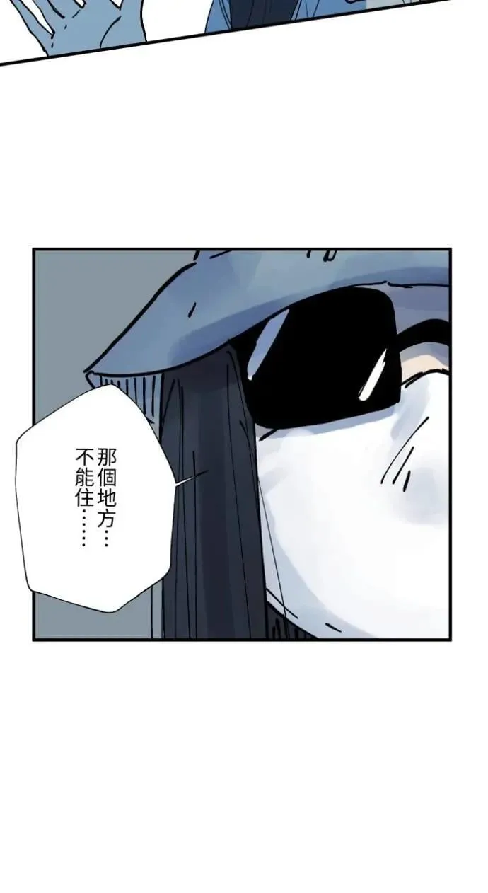 [第1024话] 干净的室友(4) 第10页