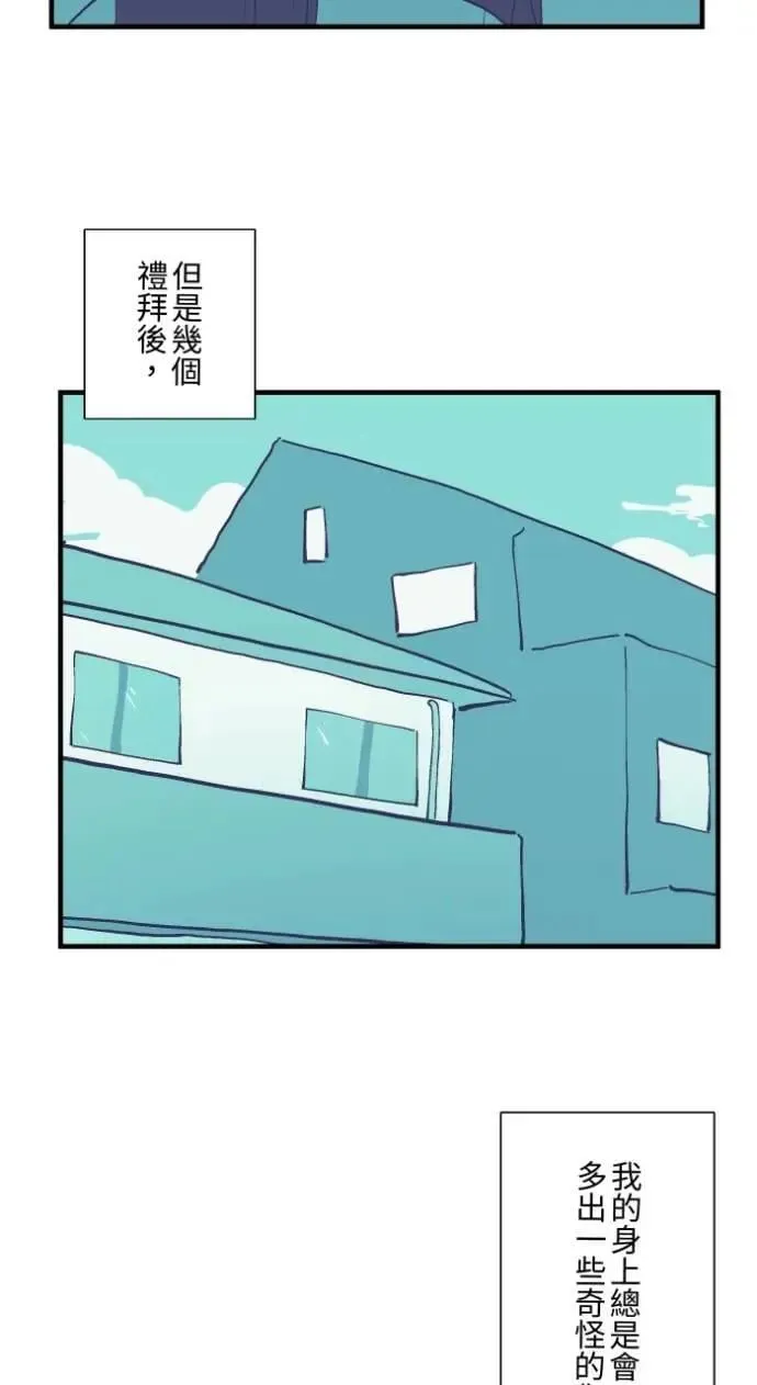 [第1024话] 干净的室友(4) 第14页