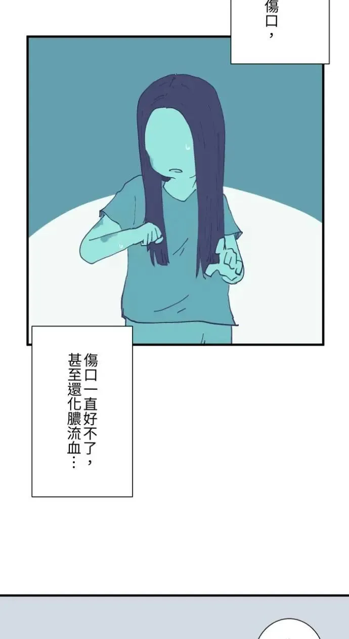 [第1024话] 干净的室友(4) 第15页
