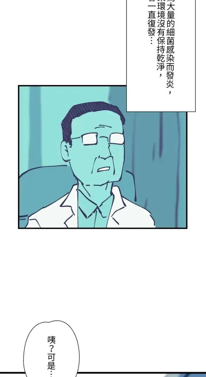 [第1024话] 干净的室友(4) 第18页