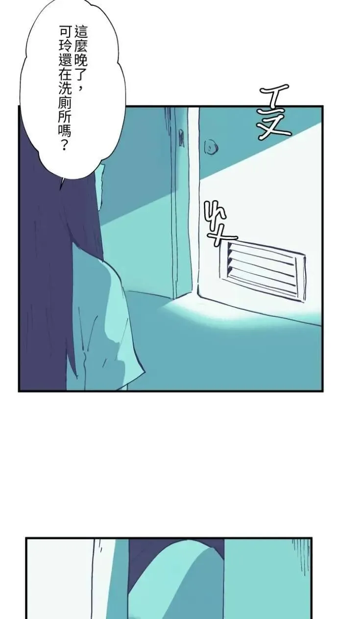 [第1024话] 干净的室友(4) 第21页