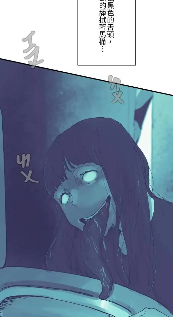 [第1024话] 干净的室友(4) 第24页