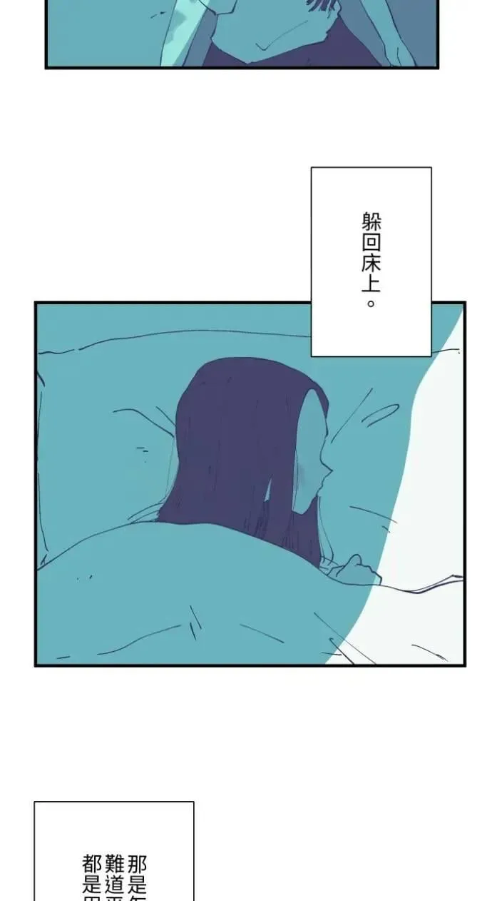 [第1024话] 干净的室友(4) 第26页