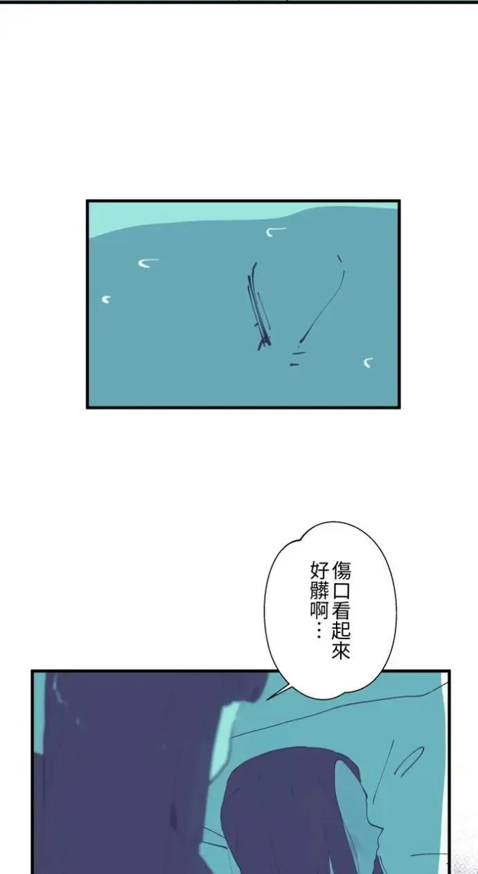 [第1024话] 干净的室友(4) 第29页