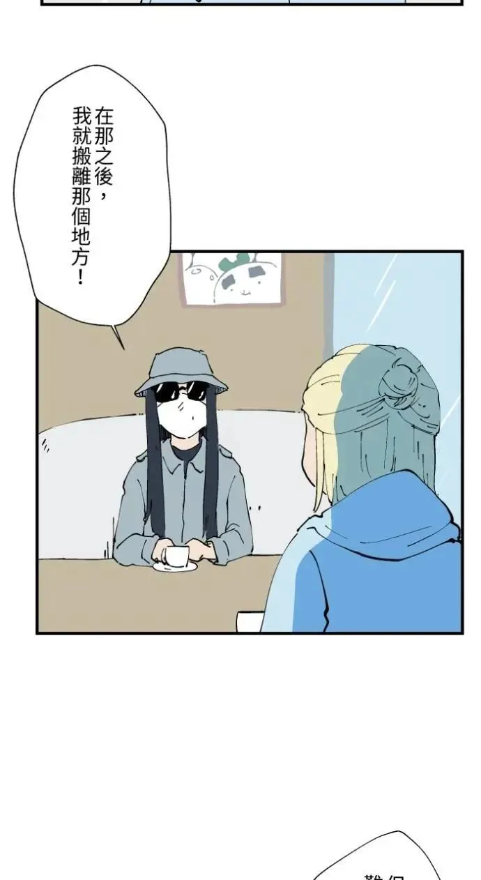 [第1024话] 干净的室友(4) 第32页