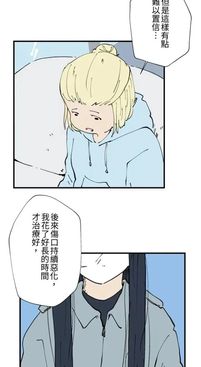 [第1024话] 干净的室友(4) 第33页