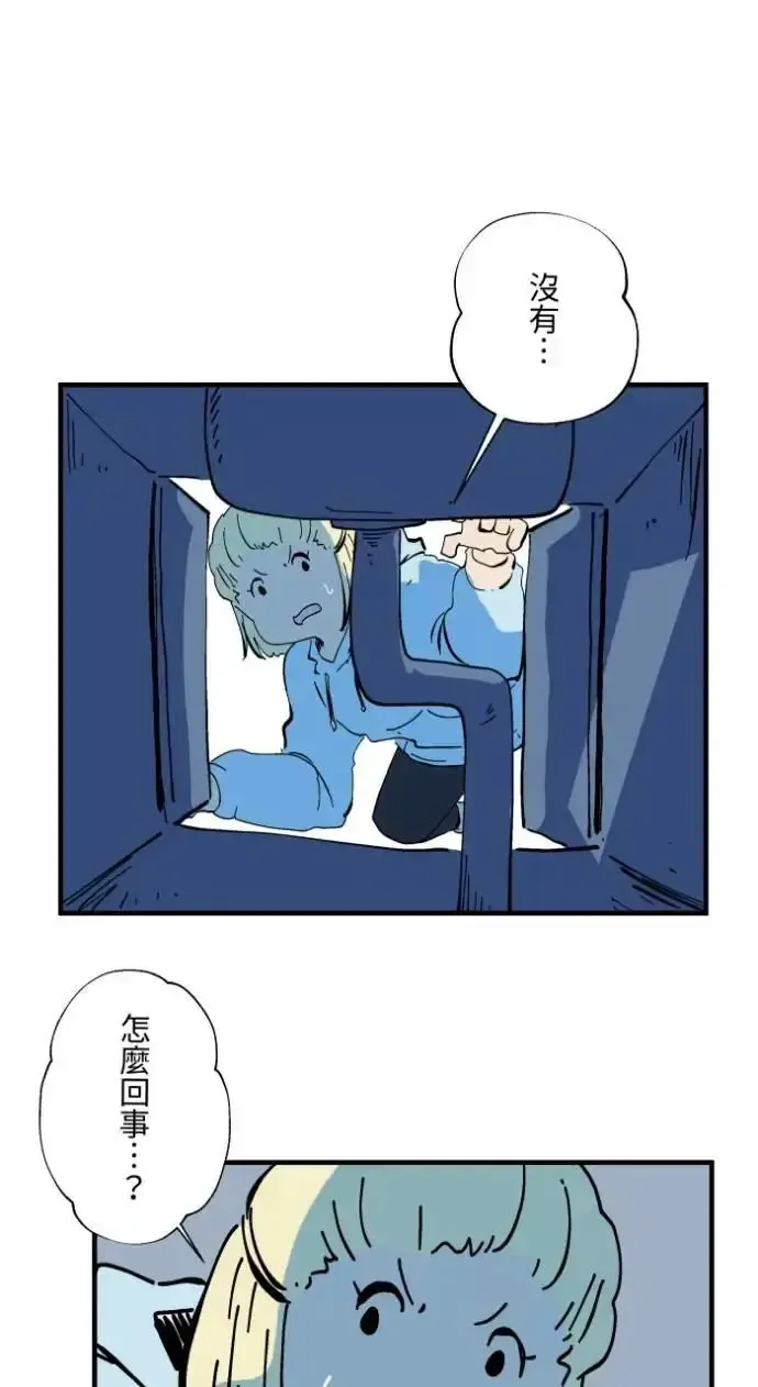 [第1025话] 干净的室友(5) 第2页