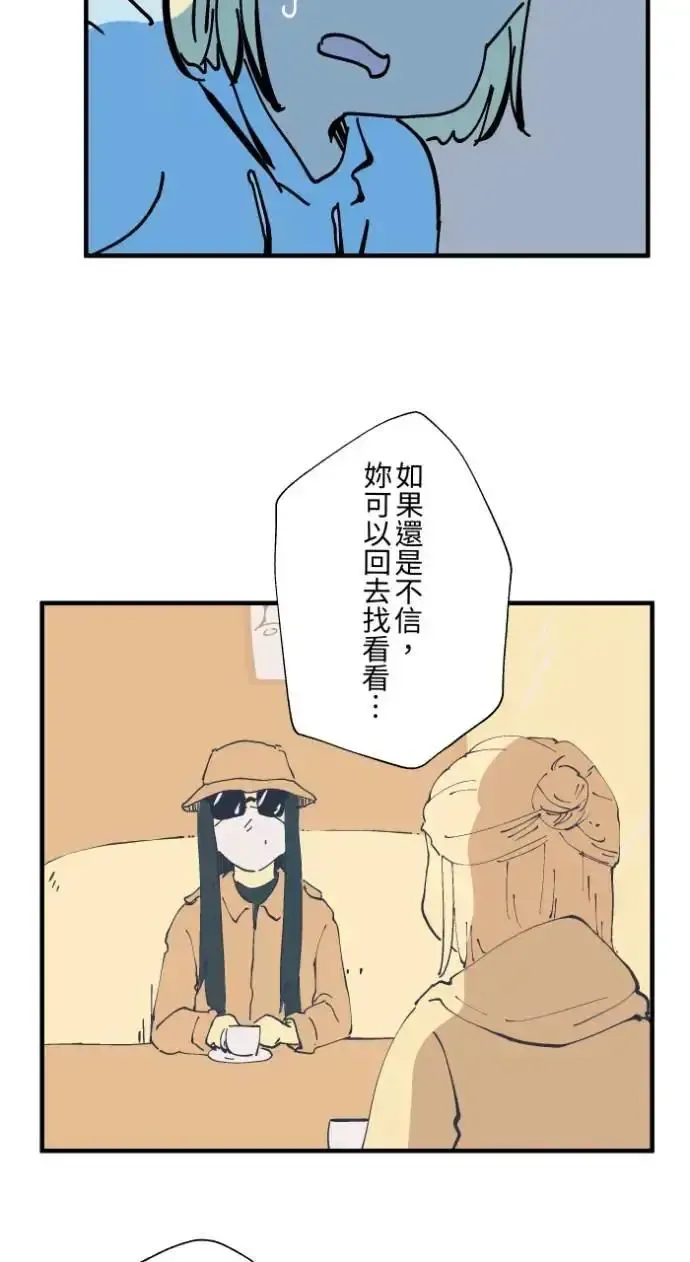 [第1025话] 干净的室友(5) 第3页