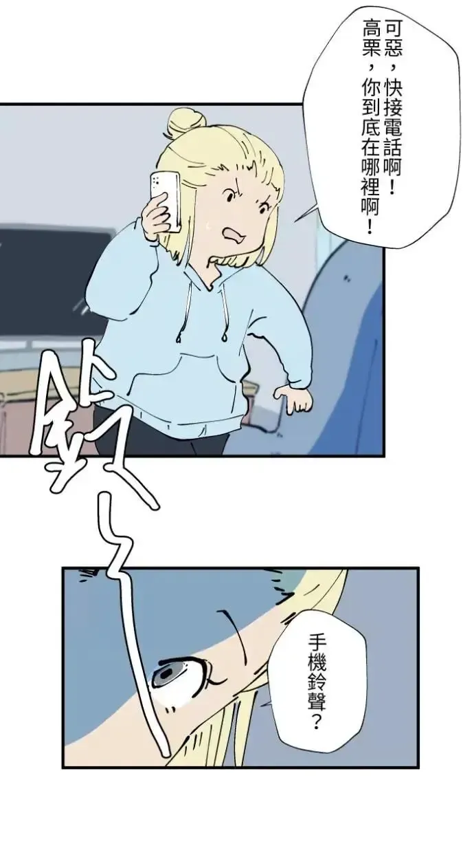 [第1025话] 干净的室友(5) 第8页