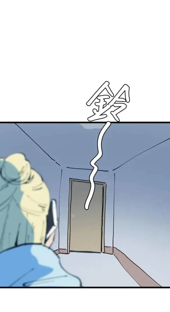 [第1025话] 干净的室友(5) 第9页