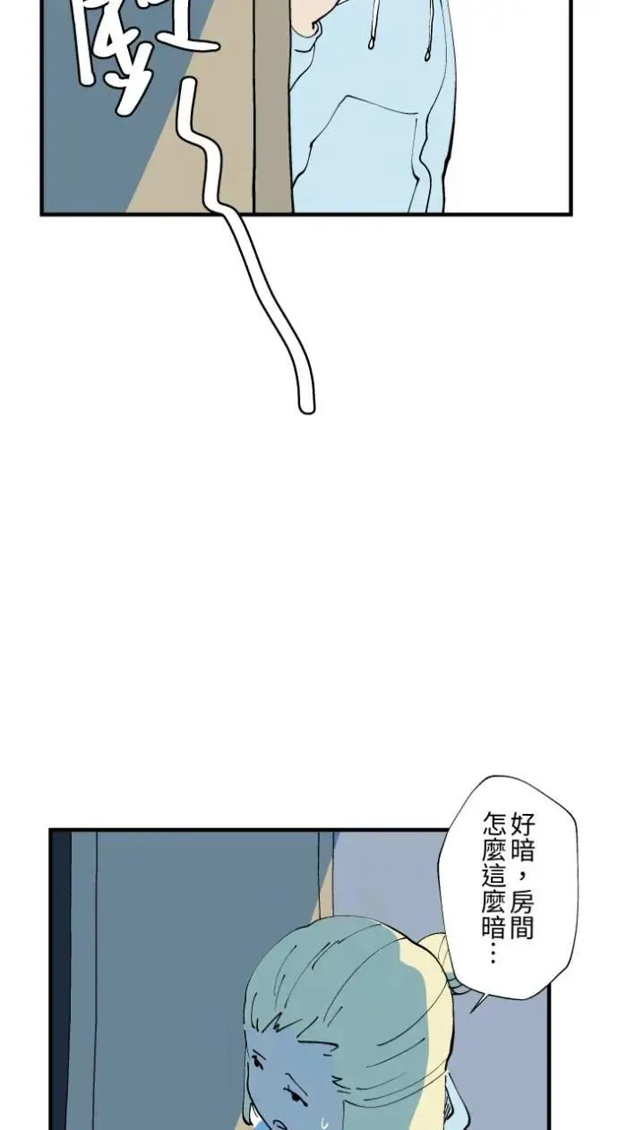[第1025话] 干净的室友(5) 第12页