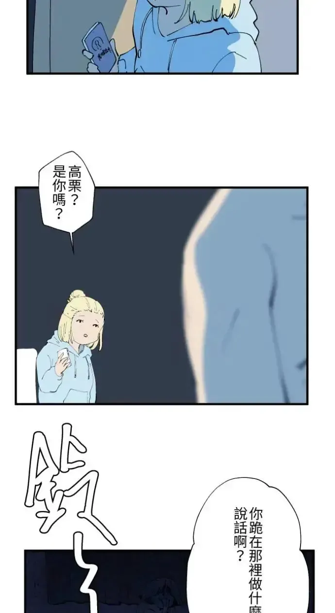 [第1025话] 干净的室友(5) 第13页