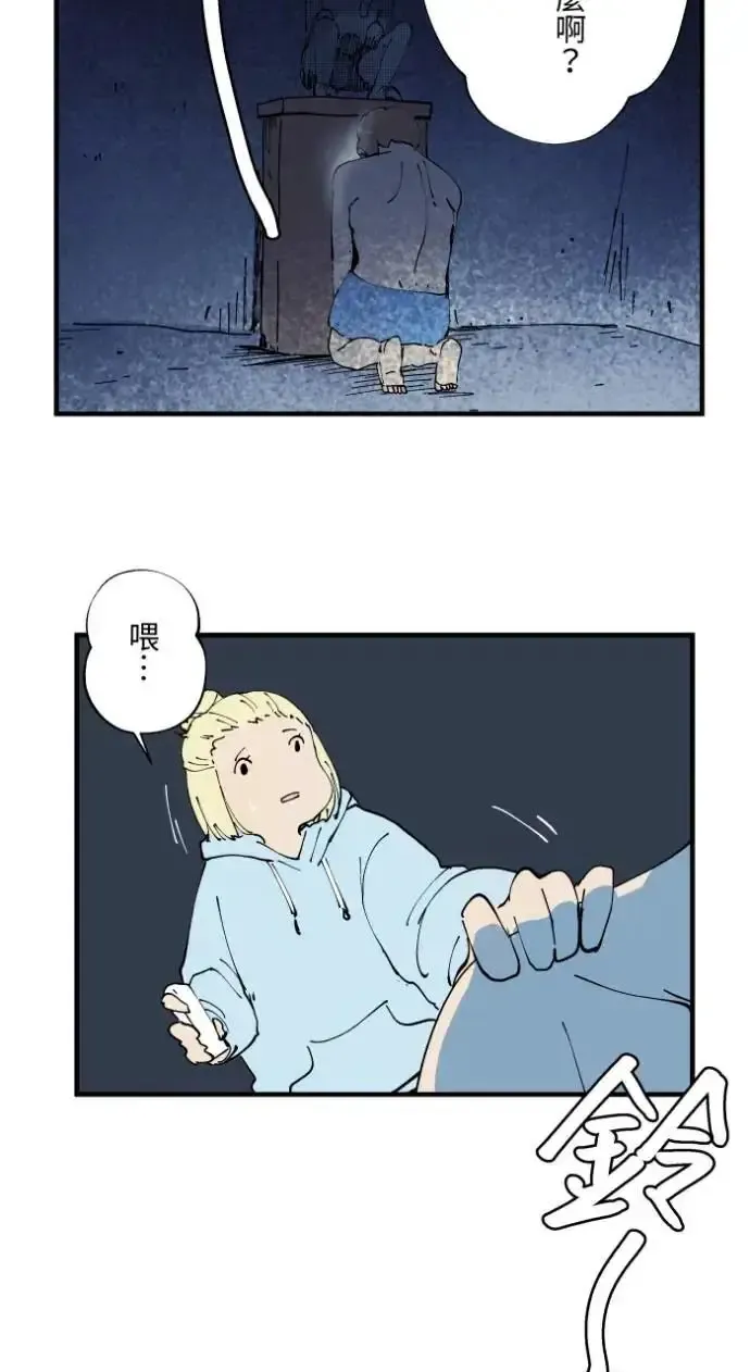 [第1025话] 干净的室友(5) 第14页