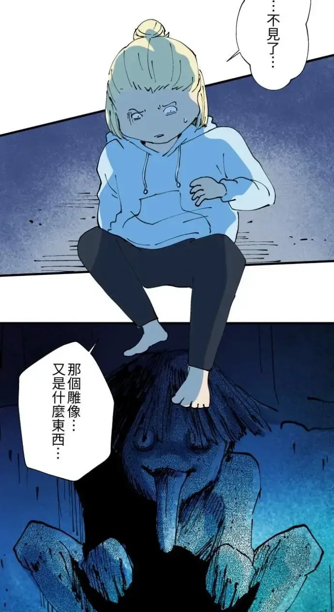 [第1025话] 干净的室友(5) 第18页