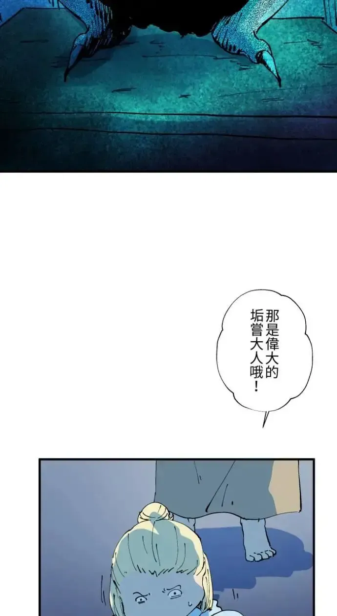 [第1025话] 干净的室友(5) 第19页