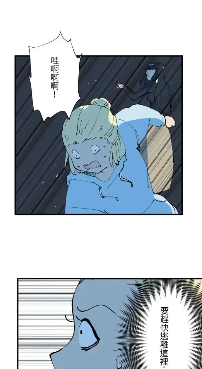 [第1025话] 干净的室友(5) 第23页