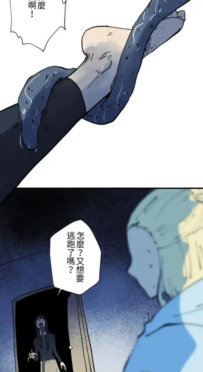 [第1025话] 干净的室友(5) 第25页