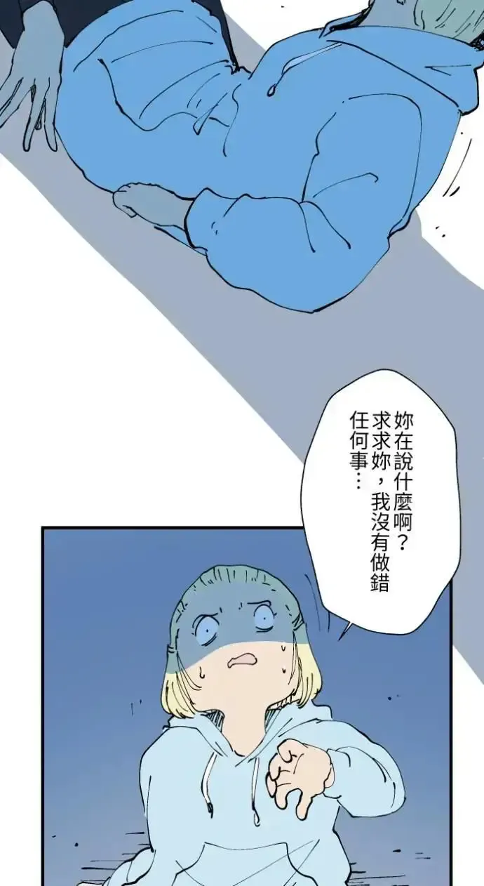 [第1025话] 干净的室友(5) 第27页