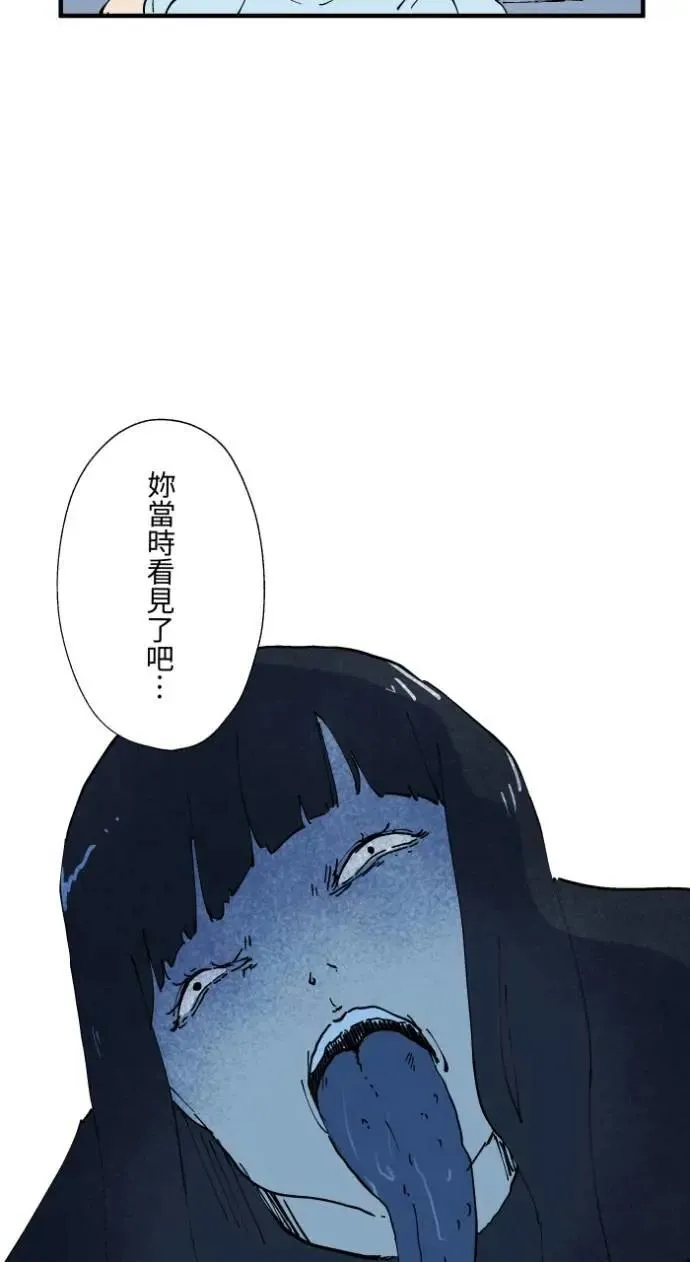[第1025话] 干净的室友(5) 第28页