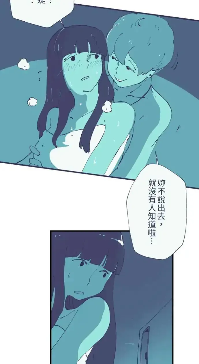 [第1025话] 干净的室友(5) 第30页