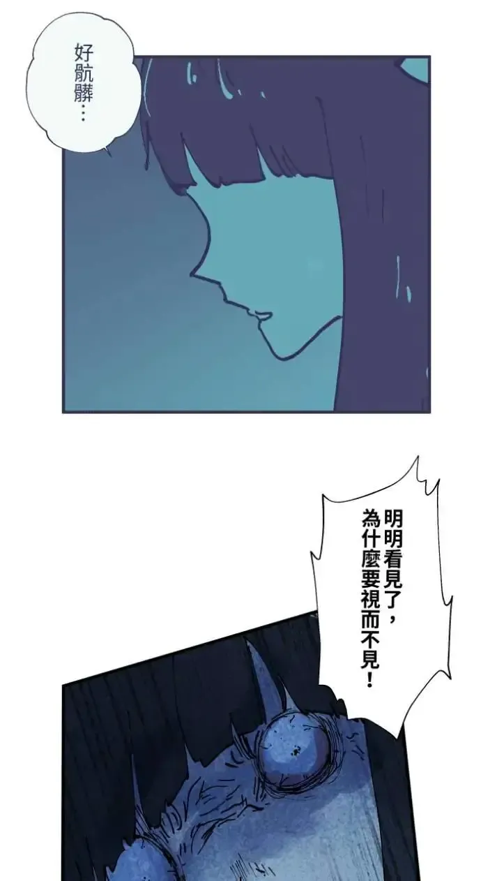 [第1025话] 干净的室友(5) 第32页