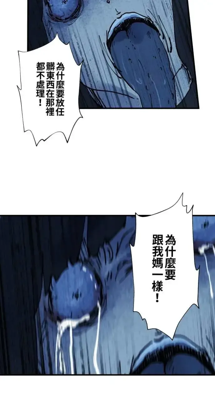 [第1025话] 干净的室友(5) 第33页