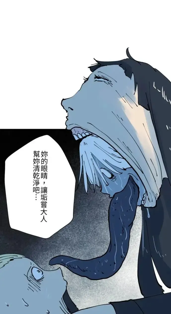 [第1025话] 干净的室友(5) 第36页