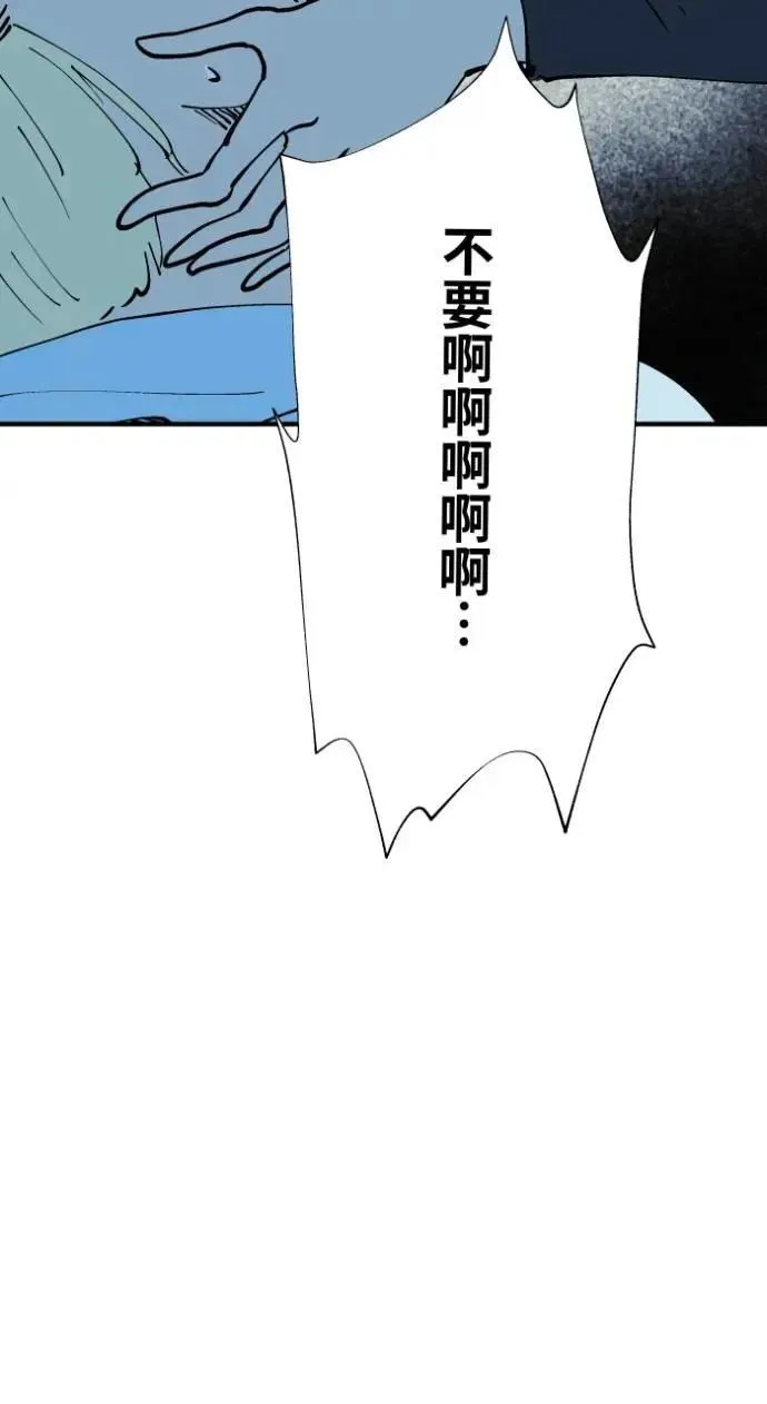 [第1025话] 干净的室友(5) 第37页