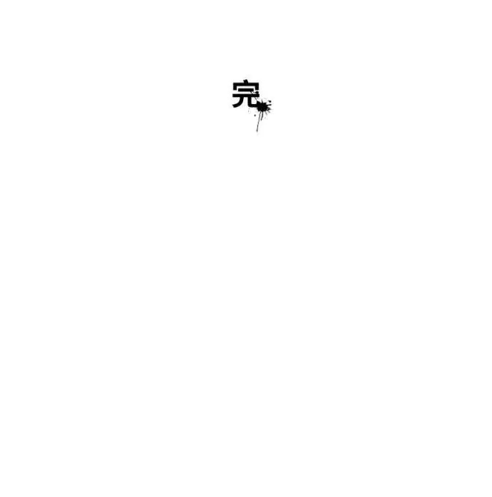 [第1025话] 干净的室友(5) 第41页