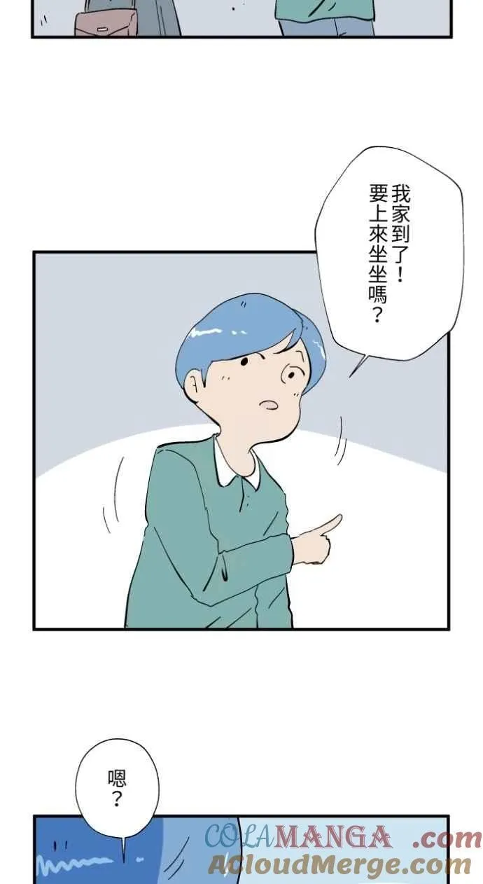 [第1026话] 滚出去 第3页