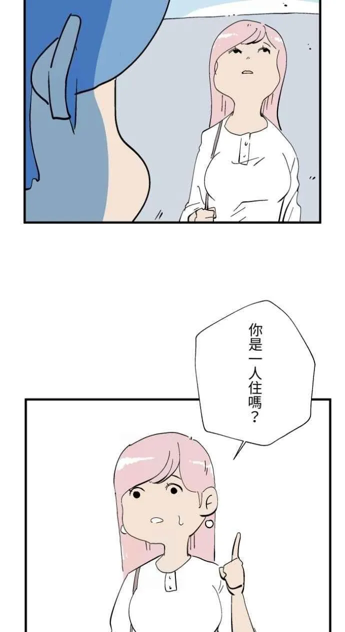 [第1026话] 滚出去 第4页