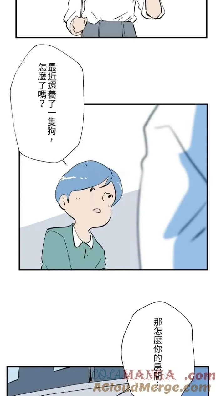 [第1026话] 滚出去 第5页
