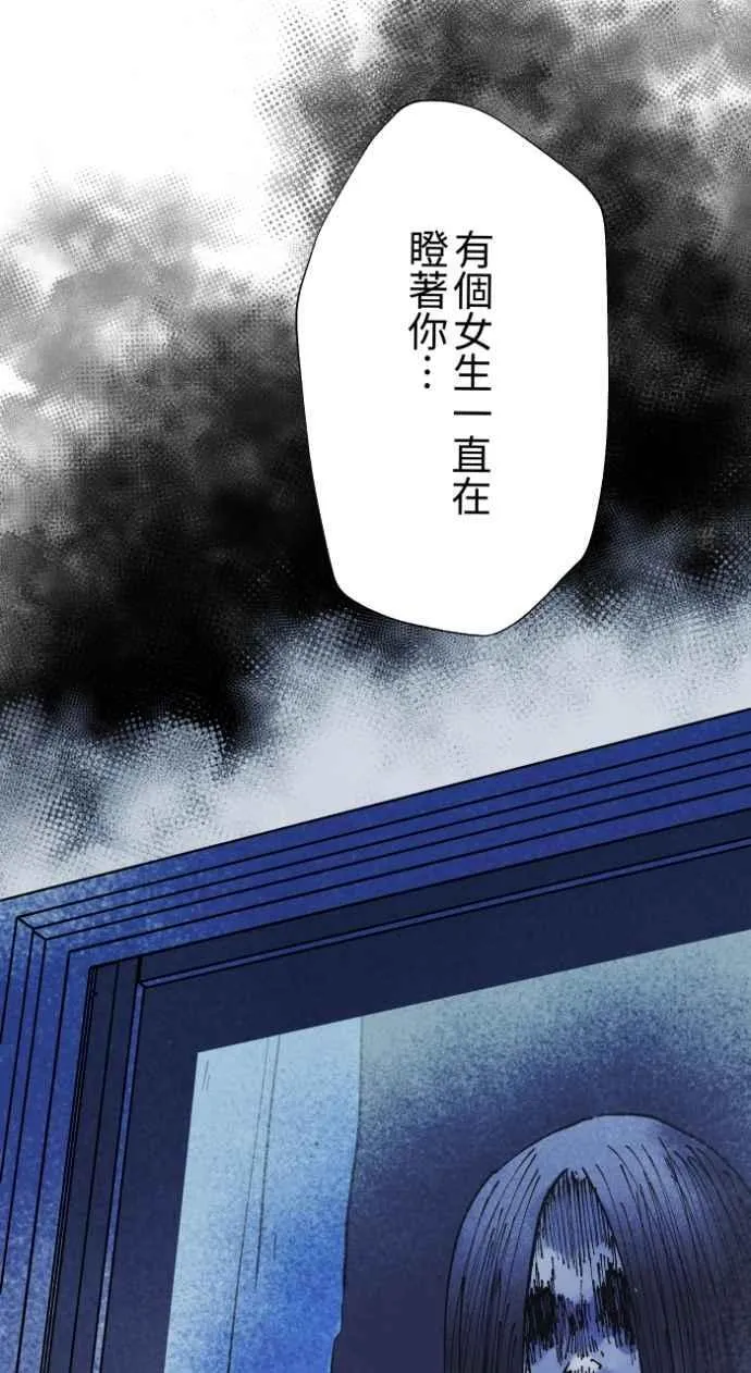 [第1026话] 滚出去 第8页