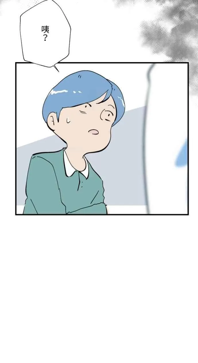 [第1026话] 滚出去 第10页