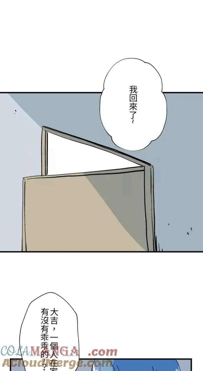 [第1026话] 滚出去 第11页