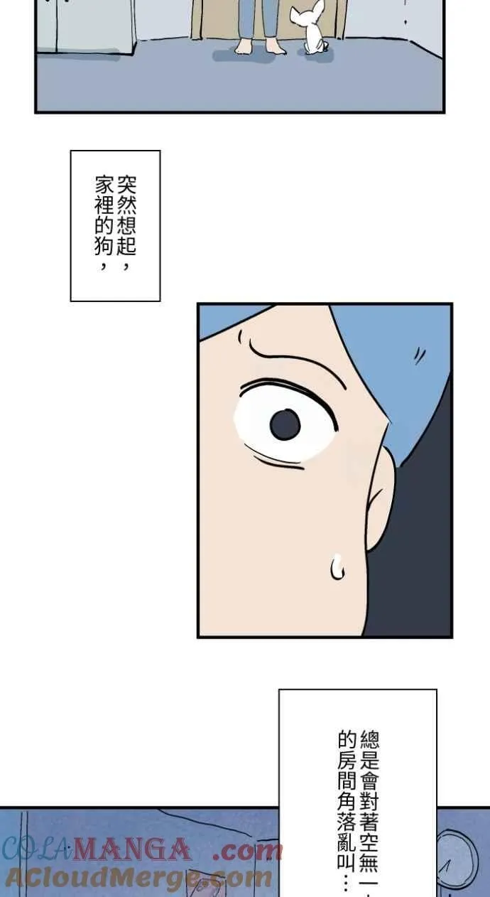 [第1026话] 滚出去 第13页