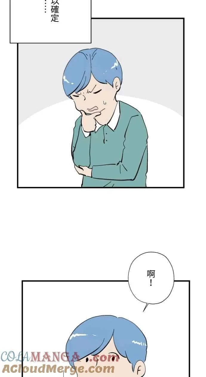 [第1026话] 滚出去 第15页