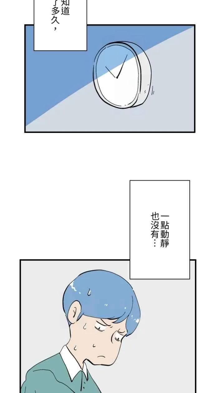 [第1026话] 滚出去 第20页