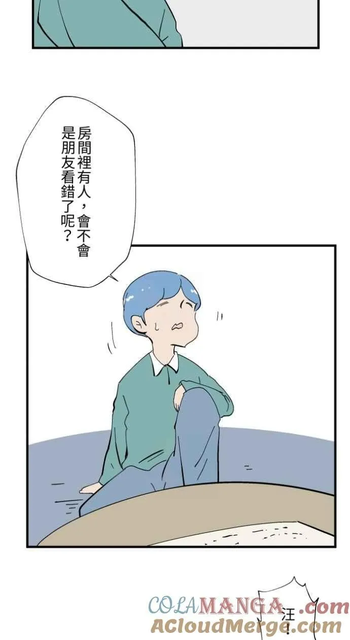[第1026话] 滚出去 第21页