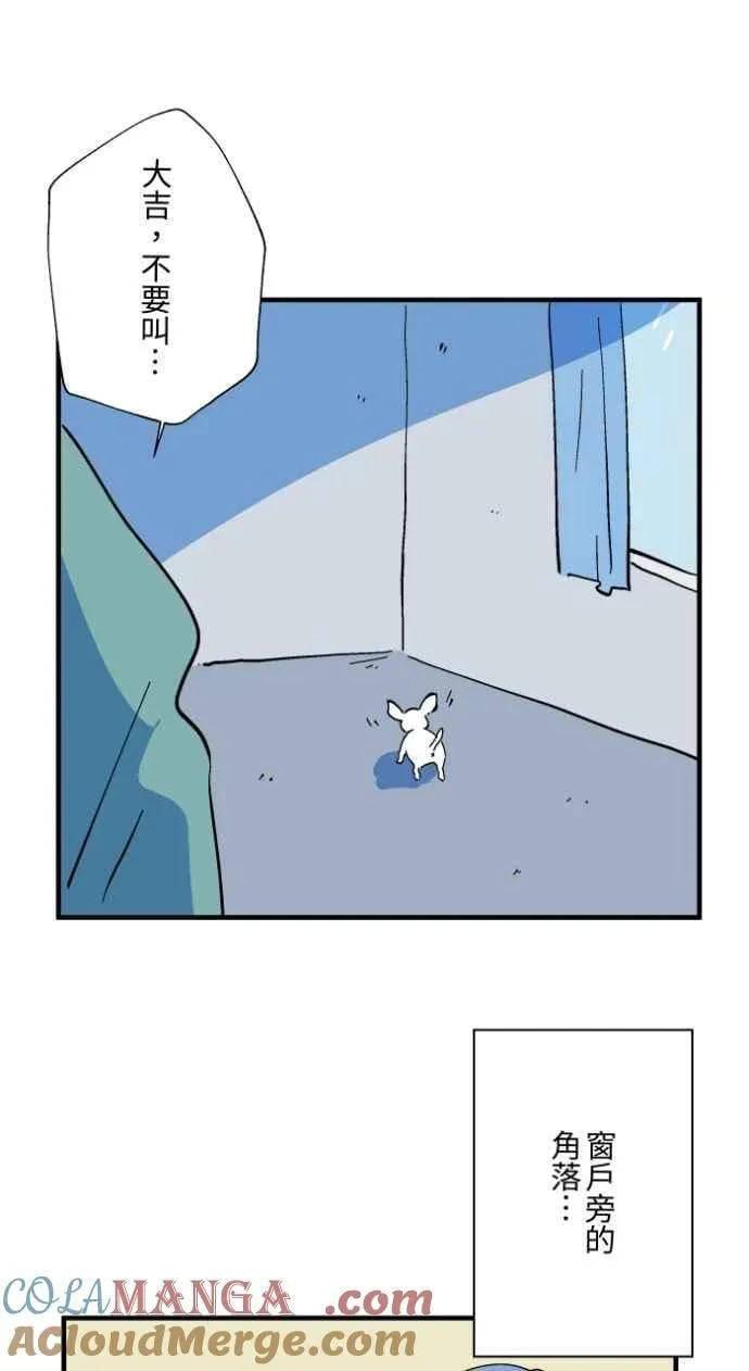 [第1026话] 滚出去 第23页