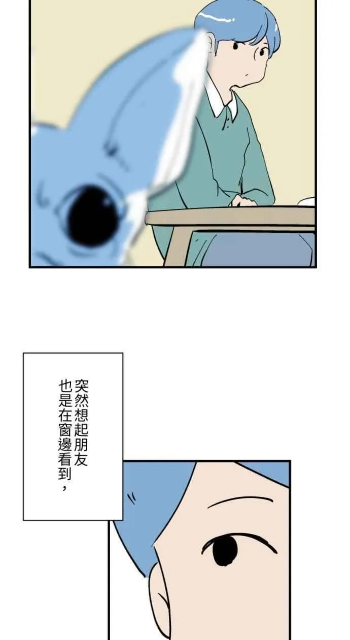 [第1026话] 滚出去 第24页
